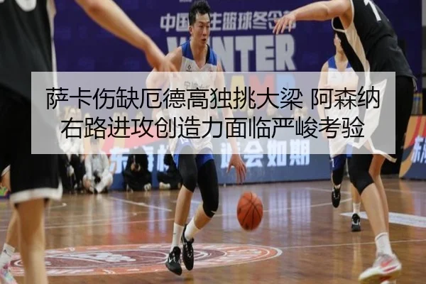 sa-ka-shang-que-e-de-gao-du-tiao-da-liang-a-sen-na-you-lu-jin-gong-chuang-zao-li-mian-lin-yan-jun-kao-yan-3-419.jpg