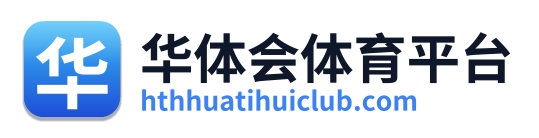 华体会体育平台 Logo